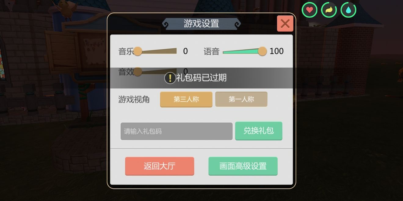 创造与魔法永久宠物礼包兑换码,创造与魔法兑换码领取永久宠物