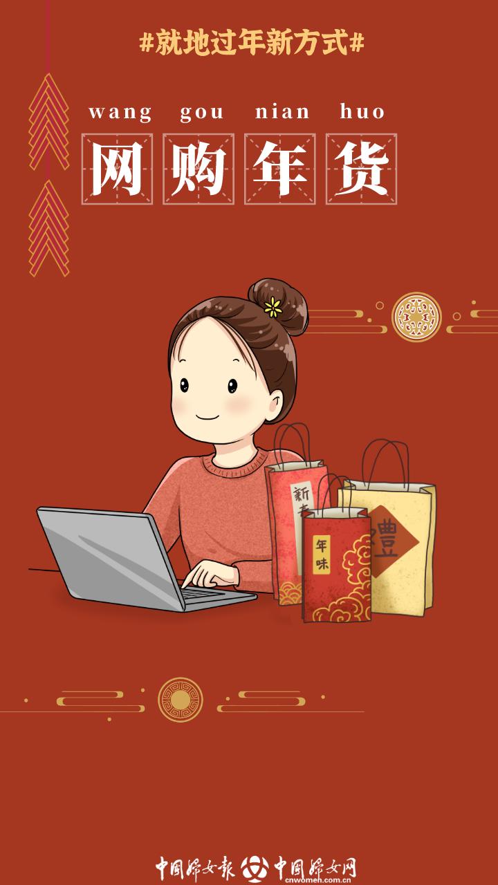 就地过年干货记得查收哦~