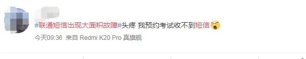 中国联通无法收到短信验证,中国联通短信故障原因无法发了