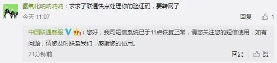 中国联通无法收到短信验证,中国联通短信故障原因无法发了