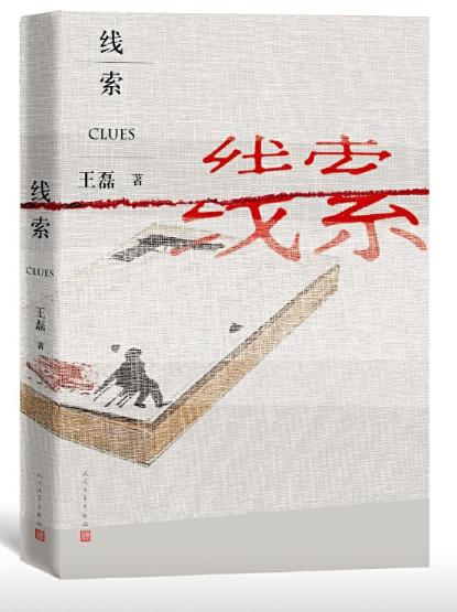 人民文学出版社2018年1月新书推荐,热门书单推荐人民文学出版社