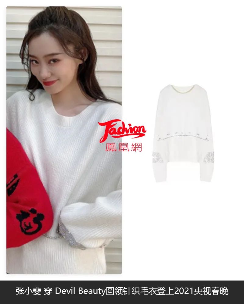 张小斐与薇娅春晚,薇娅首登春晚