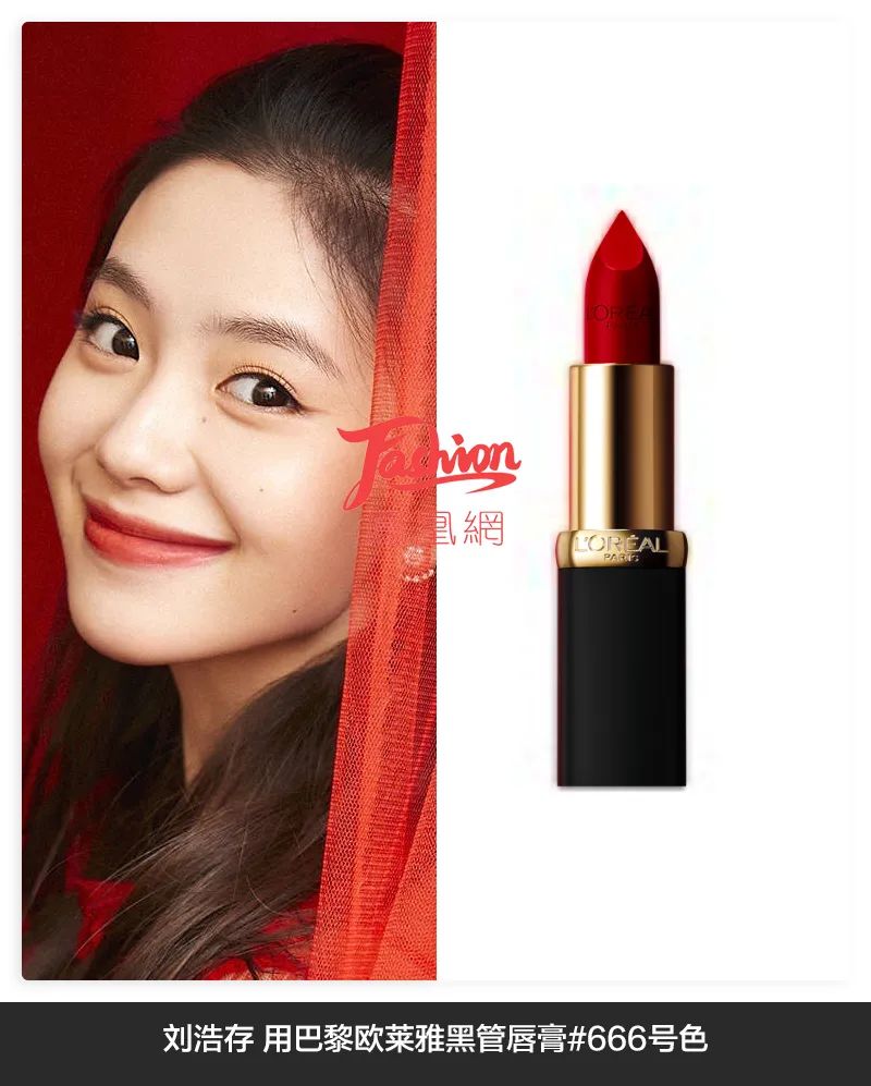 张小斐与薇娅春晚,薇娅首登春晚