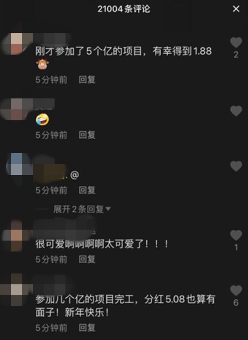 春节红包你抢到了吗？网友：百亿大项目，分红一块多