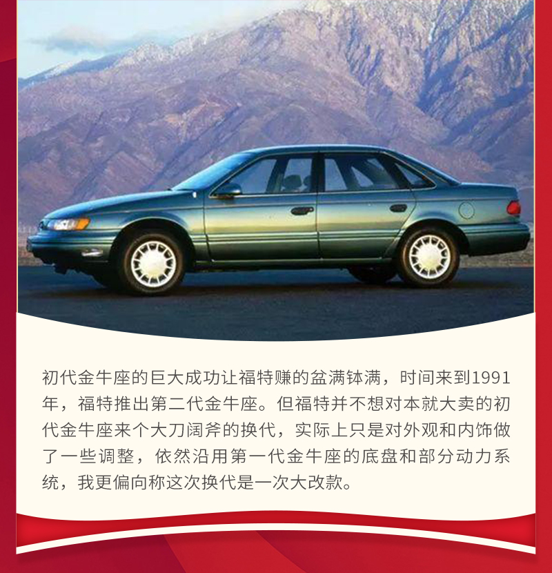 福特金牛座历史车型,福特金牛座历史车型图解大全