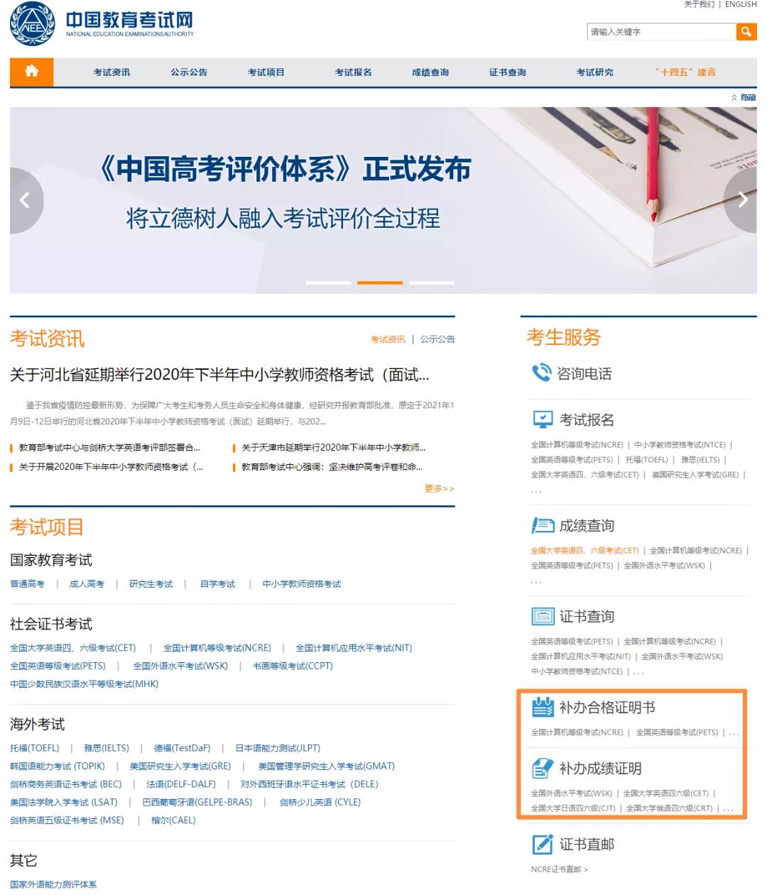 cet四级成绩查询,四六级成绩查分页面