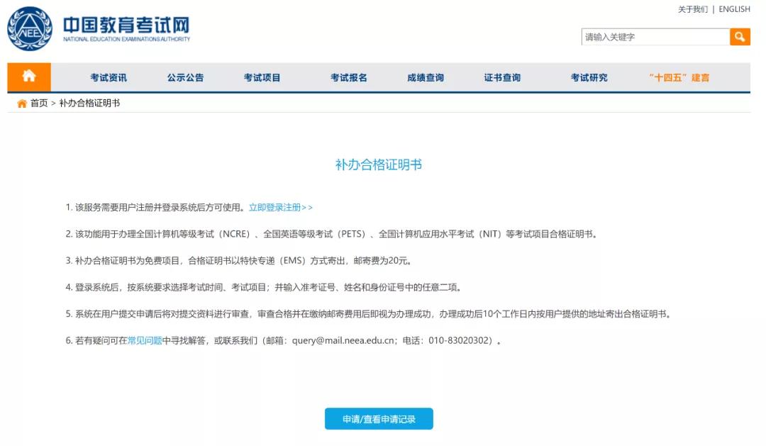 cet四级成绩查询,四六级成绩查分页面