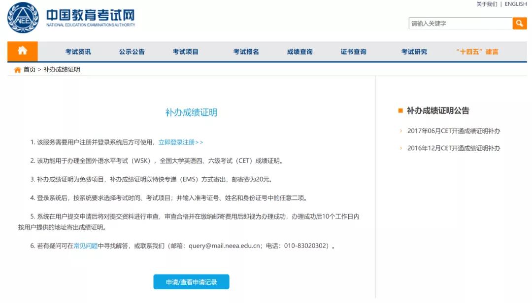 cet四级成绩查询,四六级成绩查分页面