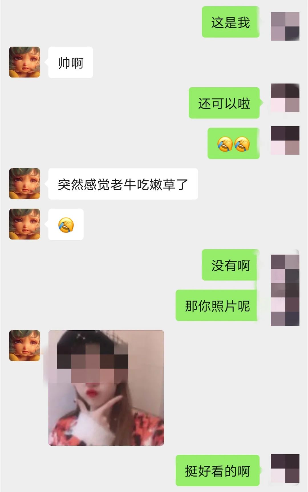 “她”一叫我哥哥，我就稀里糊涂转账了……