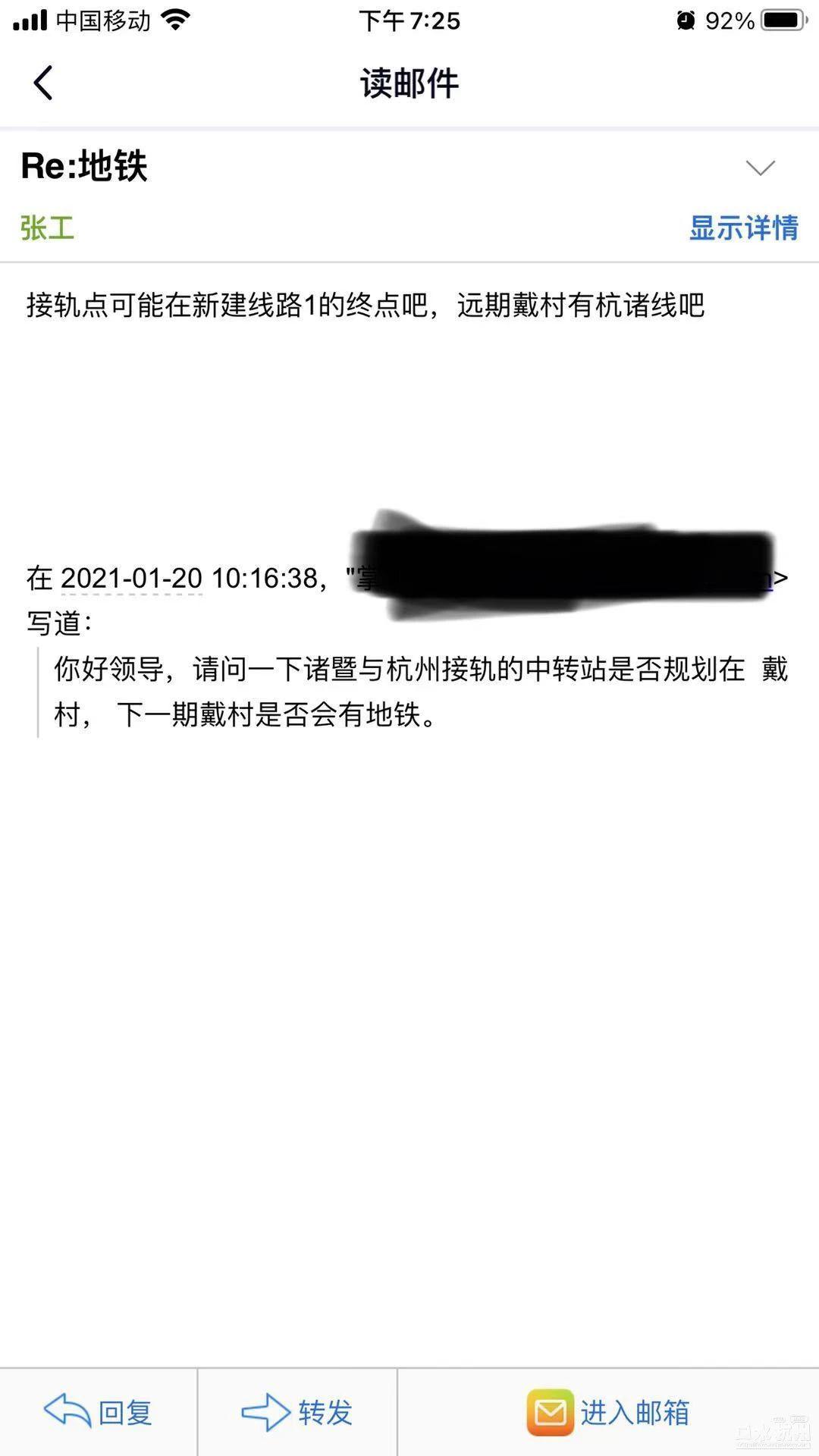 杭州临浦轻轨最新消息,杭绍同城地铁规划