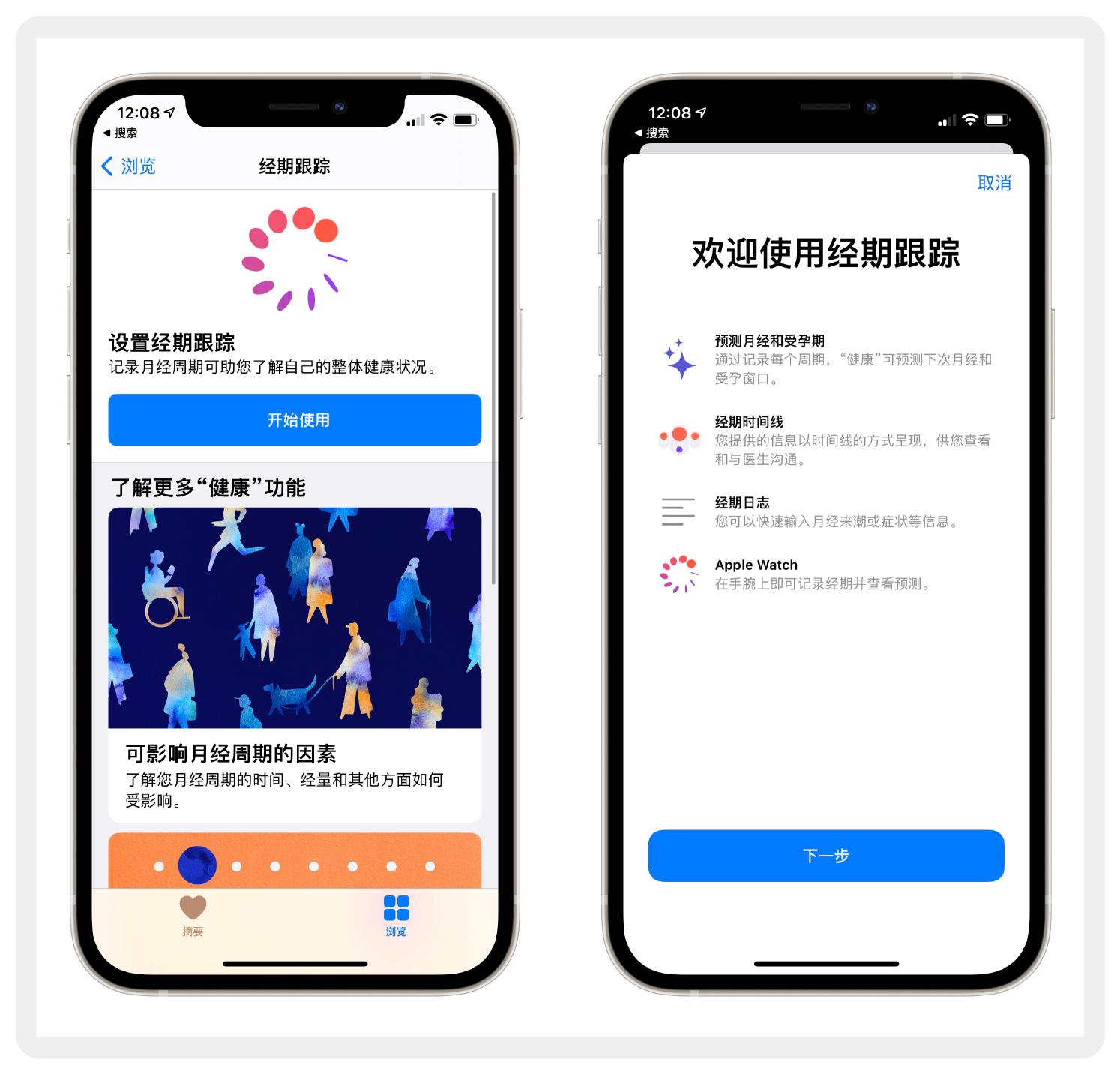 超实用iphone隐藏功能盘点,30个实用的iphone隐藏功能