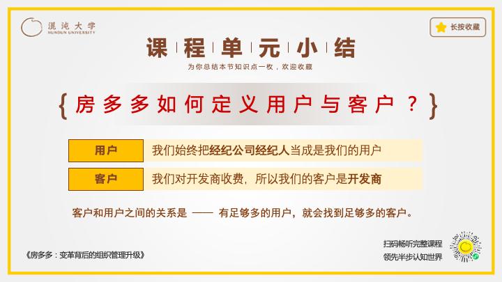 房多多现在情况,房多多的坎坷