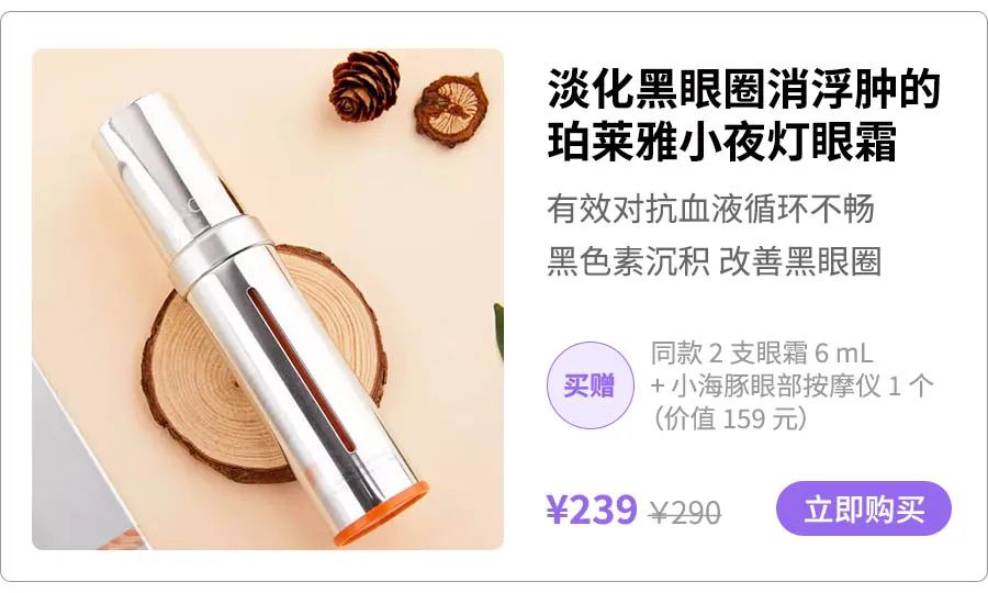 有眼纹和黑眼圈推荐使用的眼霜,合适有眼纹黑眼圈的眼霜