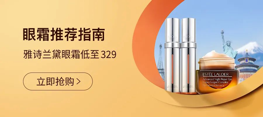 有眼纹和黑眼圈推荐使用的眼霜,合适有眼纹黑眼圈的眼霜