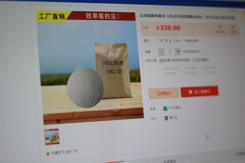 揭秘瓶装纯净水造假,央视曝光中药制假