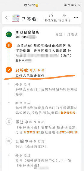 快递莫名其妙被签收了举报驿站,快递站恶意签收