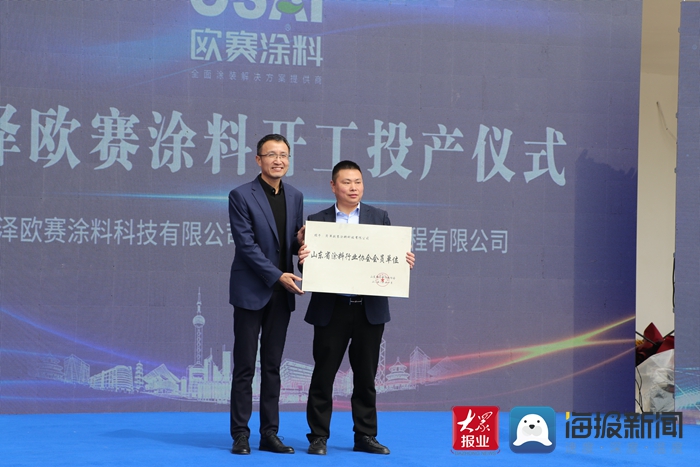 菏泽先进环保涂料,菏泽欧赛涂料科技有限公司