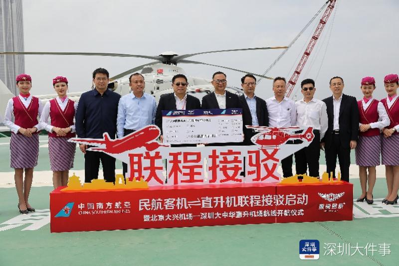 空中巴士最新直升机,空中的士深圳