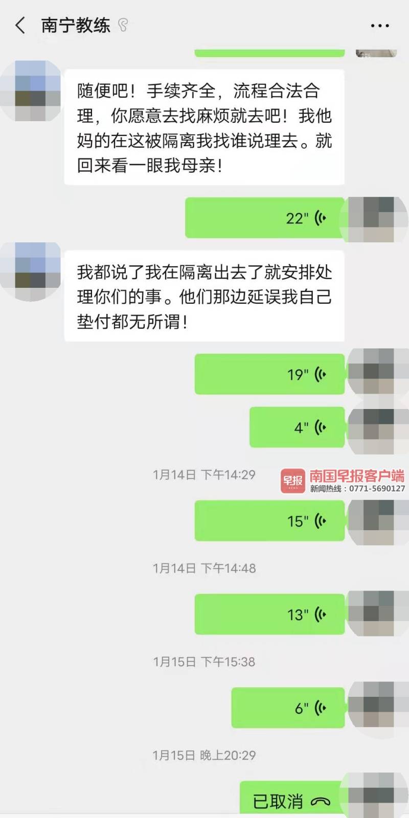 寻找“海洋”！柳州两兄弟特地来南宁交钱学车被坑，已有多人报警
