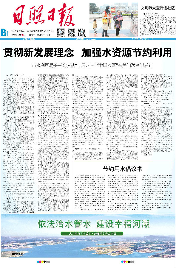 促进水资源节约集约利用指导思想,要求加强水资源节约集约利用