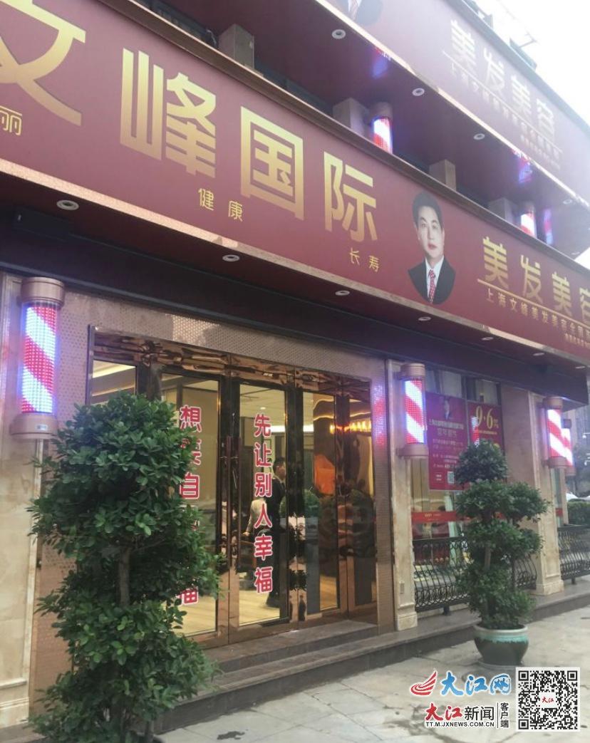 文峰美发关店退钱,文峰美发店退卡