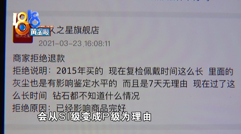 买到净度不好的钻戒被坑钱怎么弄,买上万的钻戒净度