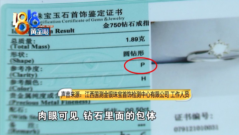 买到净度不好的钻戒被坑钱怎么弄,买上万的钻戒净度