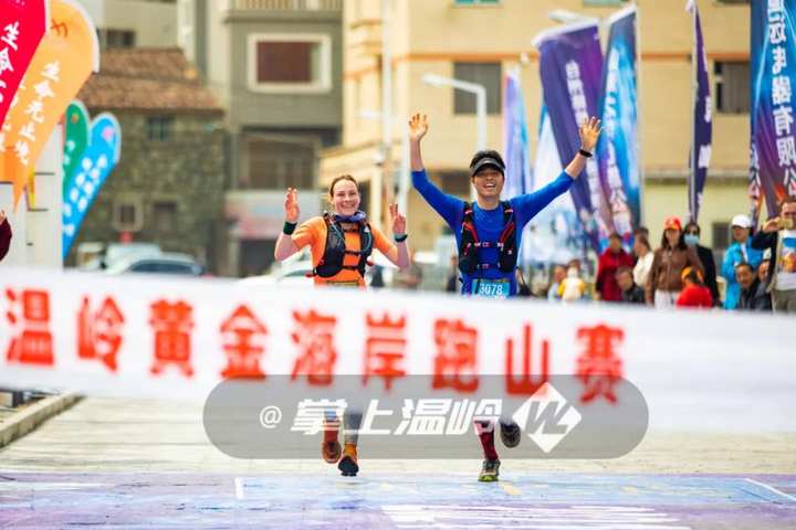 2024温岭石塘跑山赛,石塘金沙滩海岸跑山赛