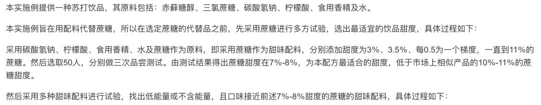 元气森林的性能分析,元气森林的内部分析