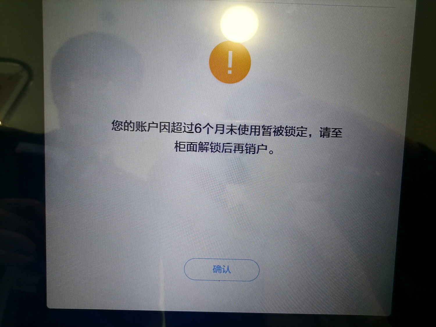 银行清理沉睡卡,丢失的银行卡成睡眠卡能够注销吗