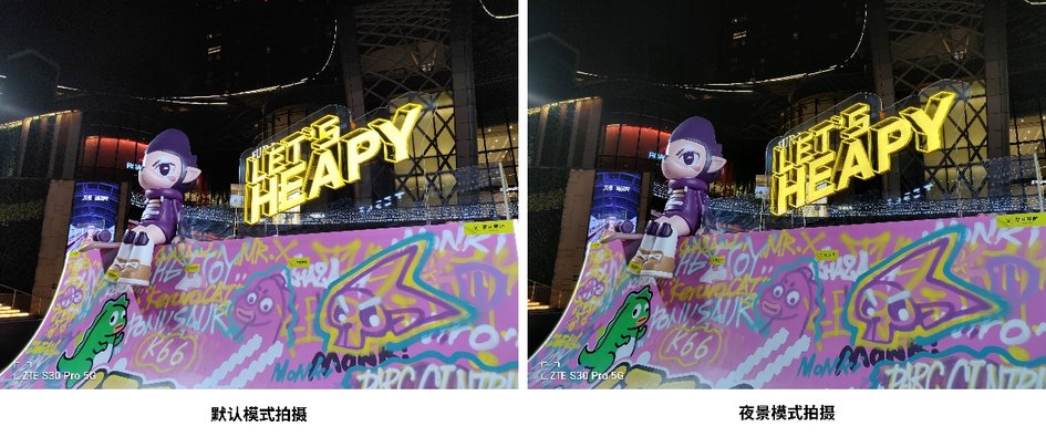 中兴s30pro评测颜值与性能共存,中兴s30pro对比红米note9a哪个质量好