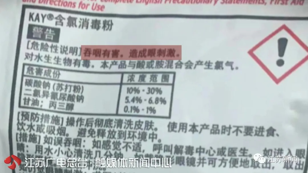 肯德基给顾客误喝消毒水,肯德基食品卫生事件怎么处理