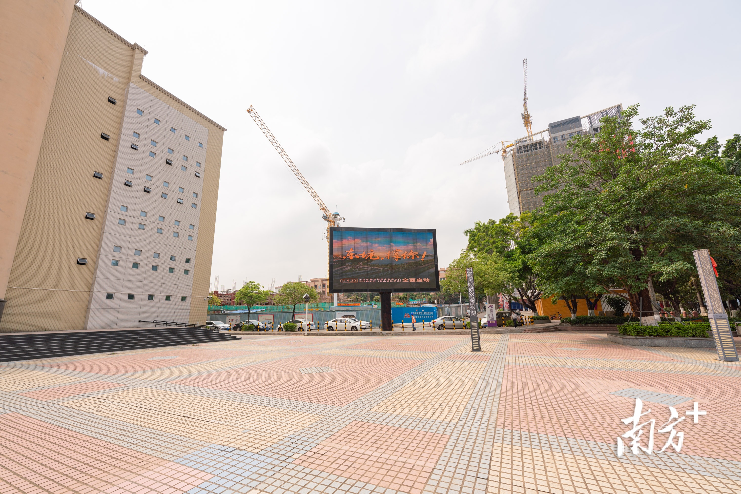 视频｜大事即将发生？东坑镇喊话松山湖科学城“撑你”