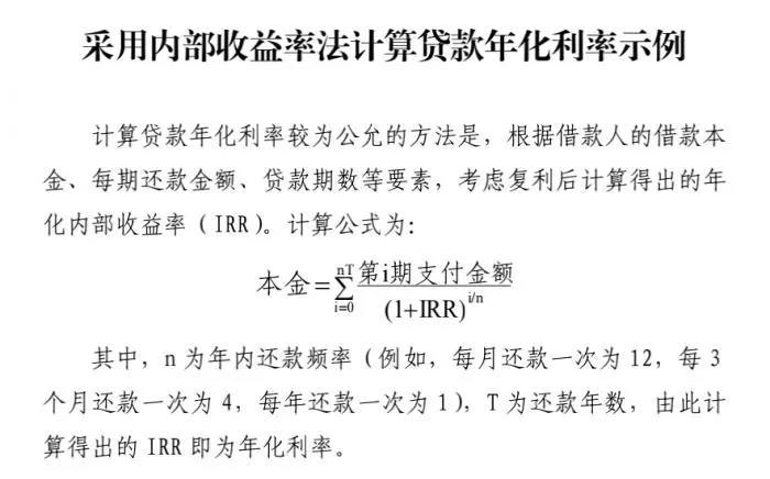 花呗、借呗、微粒贷等多家互联网平台明示*款贷**年化利率，看看在哪儿借钱成本更高？