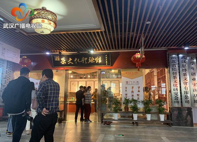 “楚茶上市、全球打卡”——2021楚茶交易博览会暨汉口茶市成立五周年庆典在武汉客厅举行