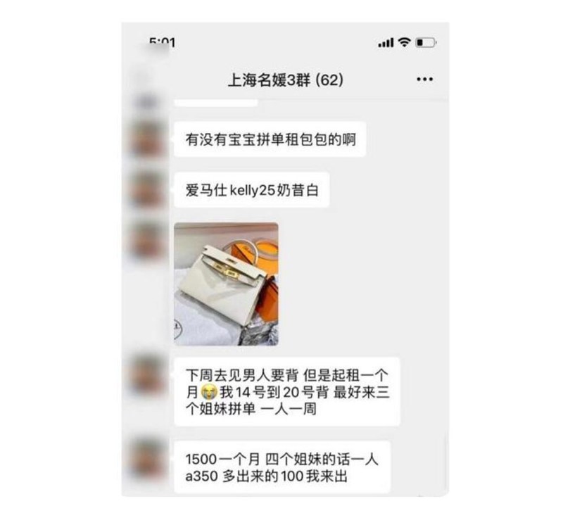 名媛众筹群才是共享经济共享汽车那叫租赁业务