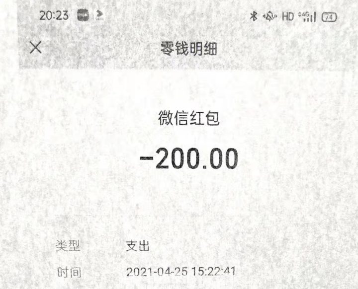 “局中局”！出租微信2小时，收益900元？小心成了诈骗分子的帮凶