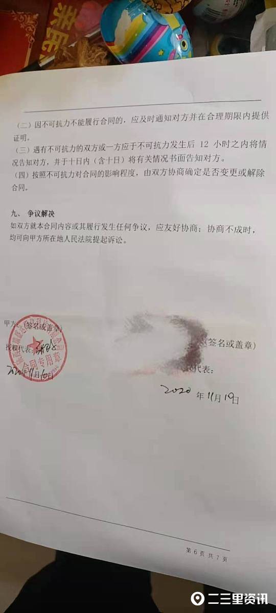 记者调查｜商南两人花29900元，做刷脸支付设备代理商，支付宝：从未对外招代理