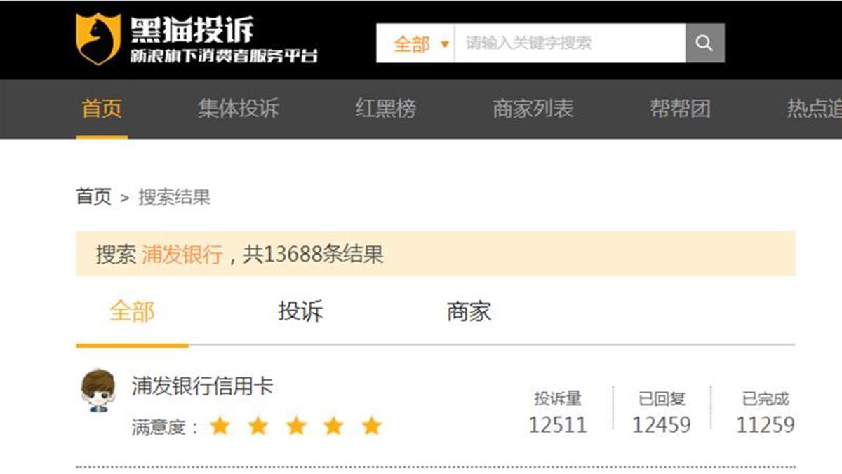 浦发银行信用卡怎么无缘无故扣费,浦发银行信用卡每月为什么扣几百