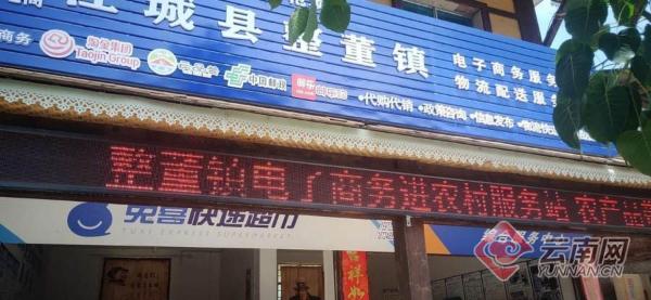 农产品电商平台助农,助力农民丰收电商带动农产品上行