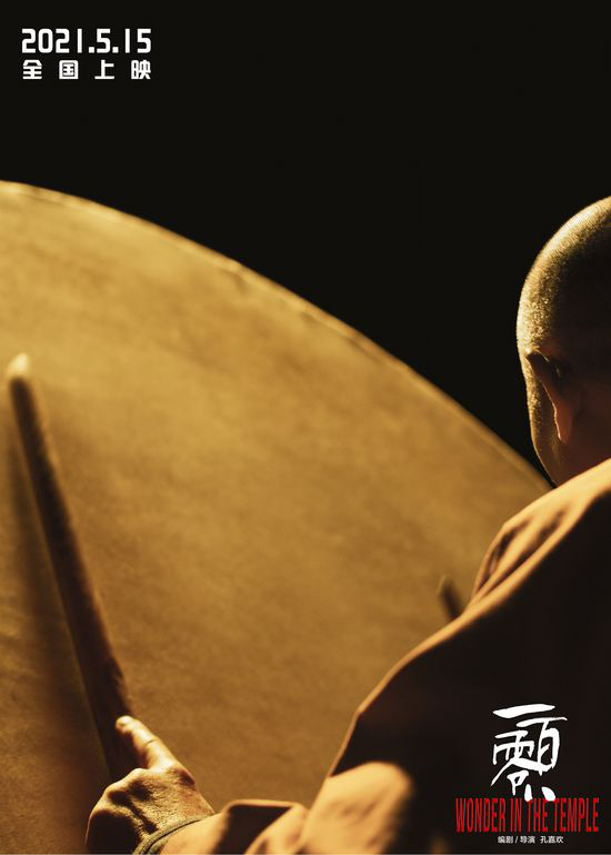 银幕*泪弹催**！电影《一百零八》现实主义题材获赞