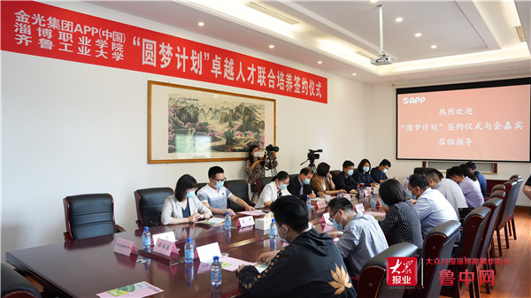 圆梦计划金光集团,金光集团圆梦计划面试