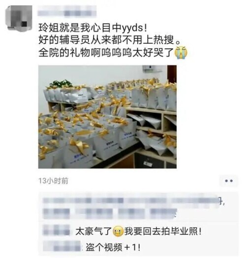 慕了！95后美女辅导员为毕业生定制礼物