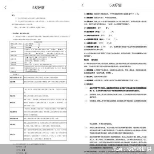 58好借为啥还有担保费和咨询费,58好借担保费是合法的吗
