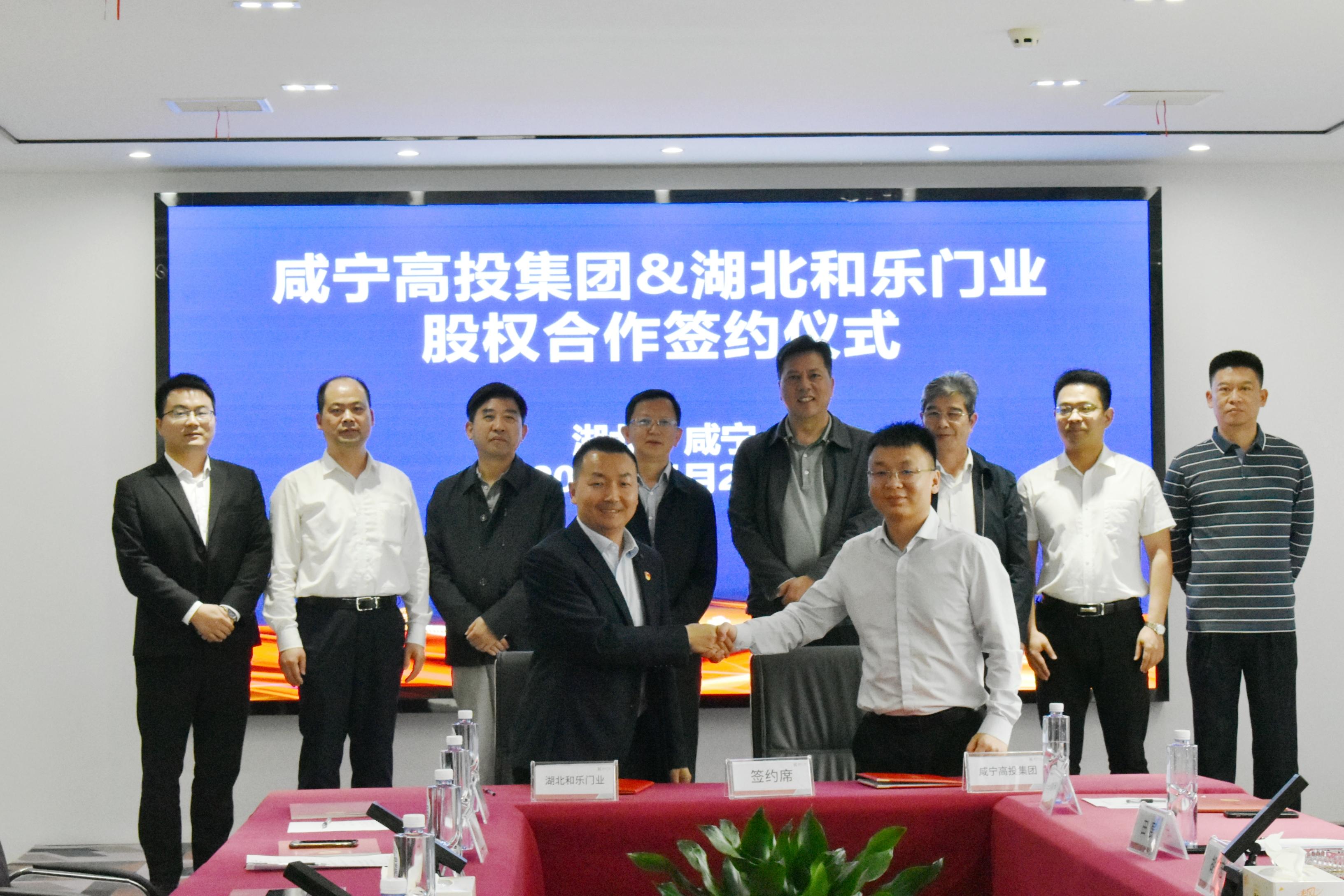 争分夺秒推进真金白银投入——高投集团践行“店小二”精神助力和乐门业总部落地咸宁