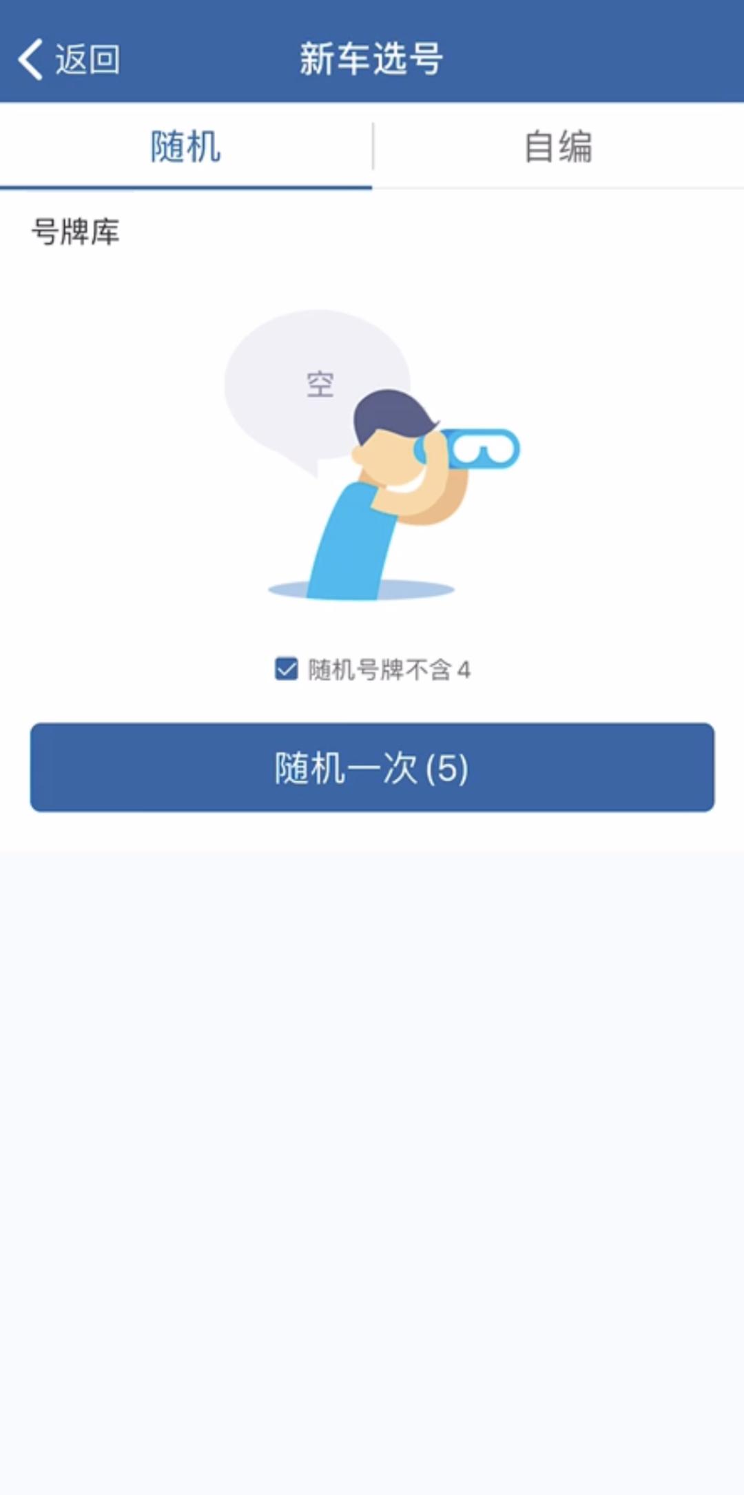 新号段靓号选号,新号段出来多久能够选号