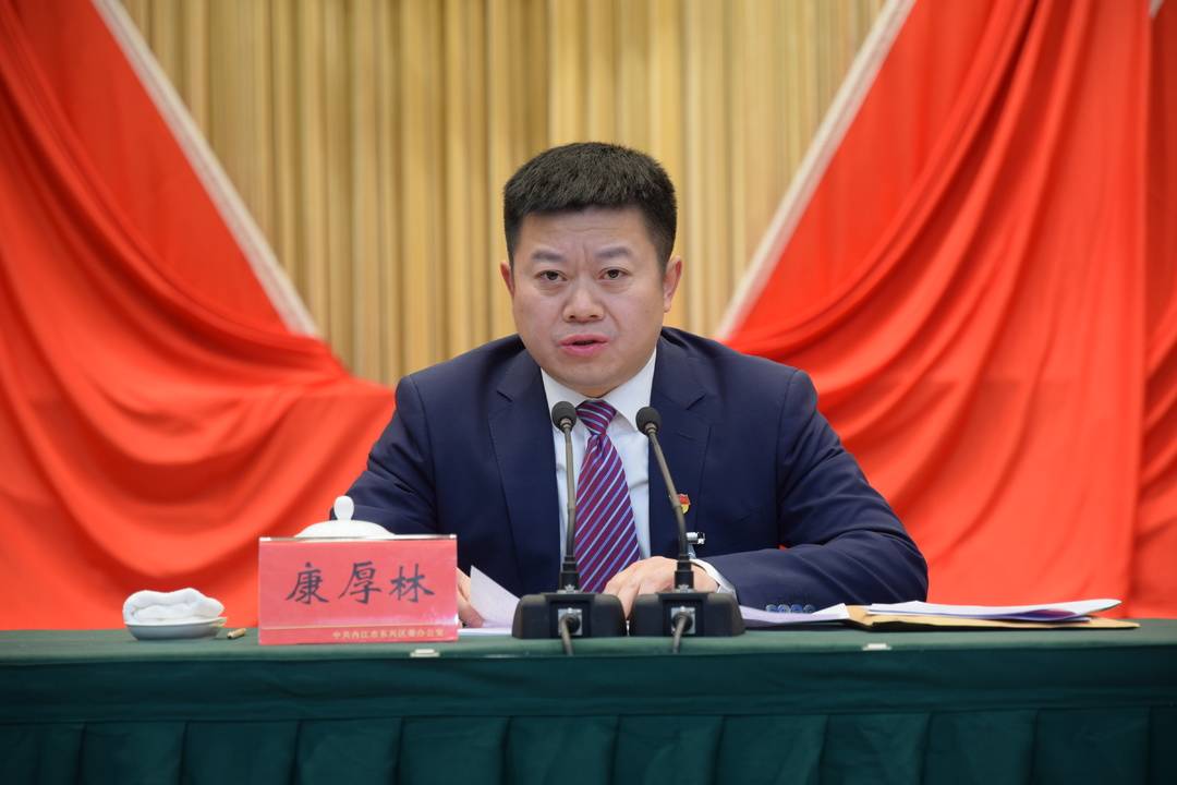 内江市东兴区康厚林书记,区委书记康厚林同志