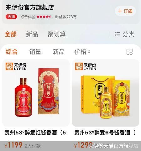 白酒产品全渠道销售，“主板零食第一股”来伊份能否借酒“消愁”