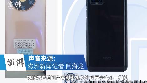 又一款涉假！驴嫂带货“糖果”手机遭质疑，消费者拒快手3倍赔偿，要求9倍赔偿