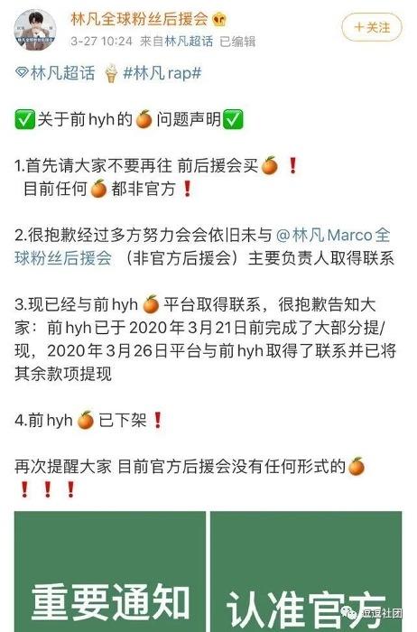饭圈骗钱怎么办,饭圈募资平台